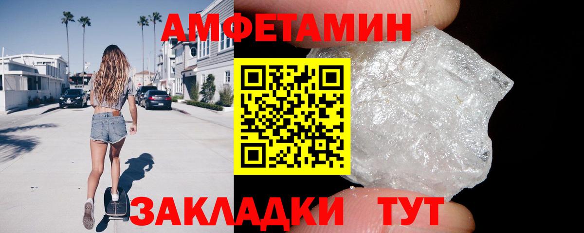 Amphetamine  АМФЕТАМИН VHQ  Вход с VPN  Шебекино 