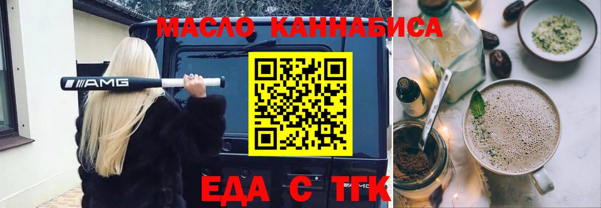 Шебекино  Cannafood марихуана  Вход с VPN 