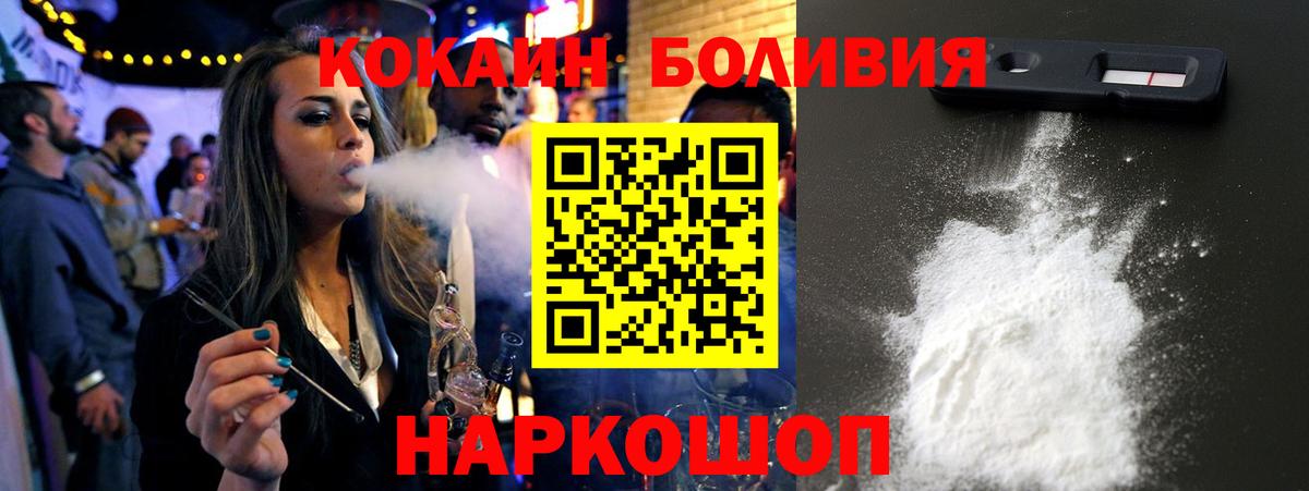 COCAIN Columbia Шебекино