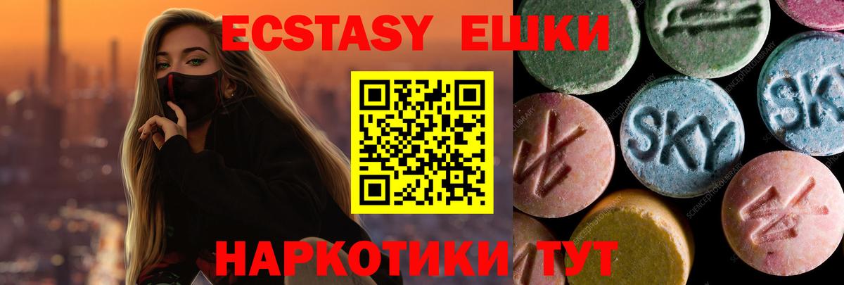 Экстази диски  Ecstasy Дубай  ЭКСТАЗИ  Шебекино  Вход с VPN 