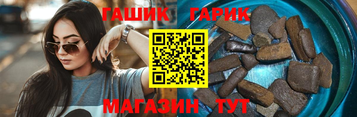 Гашиш убойный Шебекино