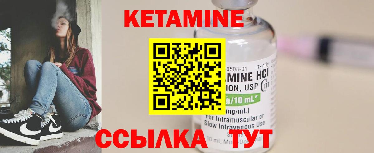 КЕТАМИН VHQ  Вход с VPN  Шебекино      КЕТАМИН ketamine 