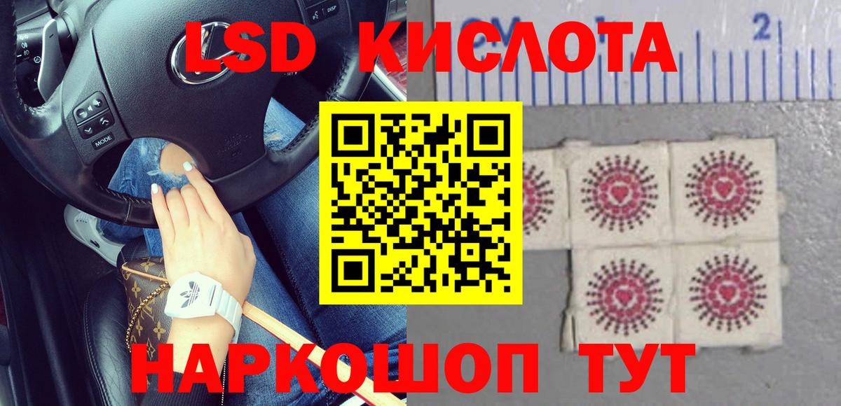 ЛСД экстази кислота Шебекино