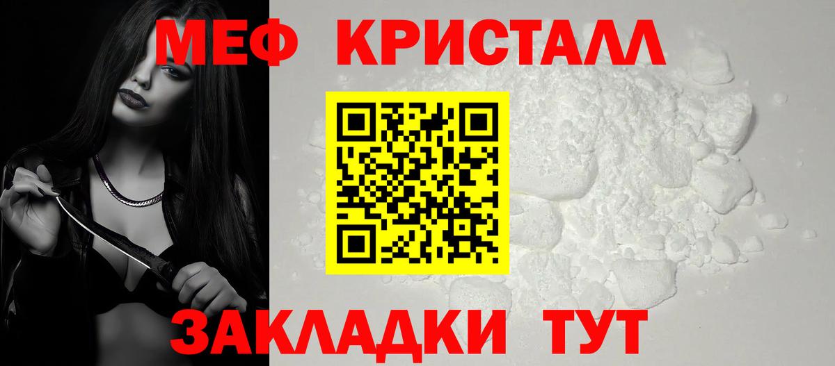 Мефедрон  Вход с VPN  Мефедрон кристаллы  Шебекино  Мефедрон 4 MMC 