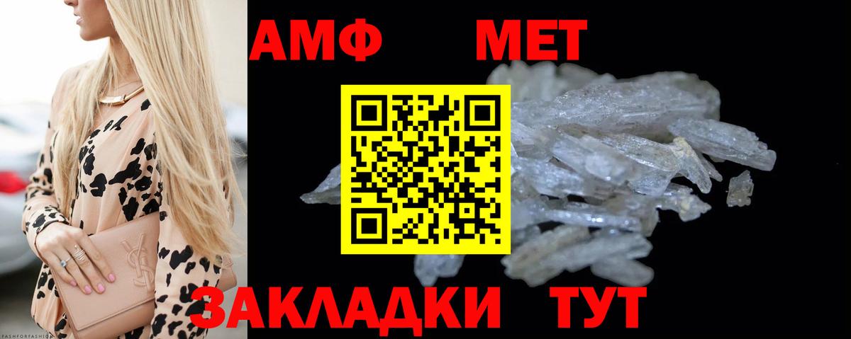Метамфетамин витя Шебекино