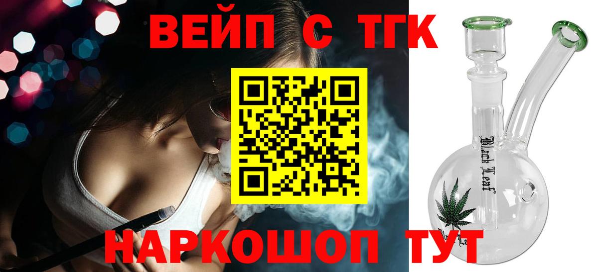Бутират Шебекино