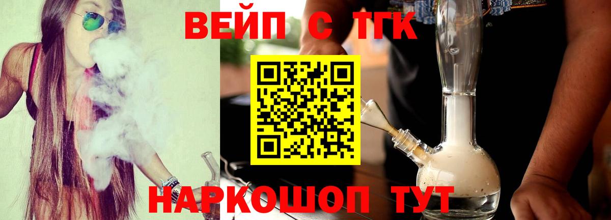 Шебекино  ТГК Wax  Вход с VPN  ТГК жижа 